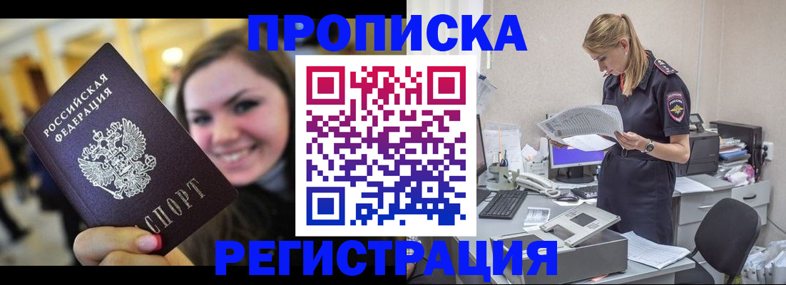 миграционный учет в Зернограде