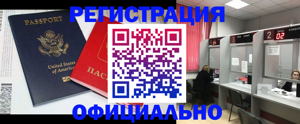 миграционный учет в Зернограде